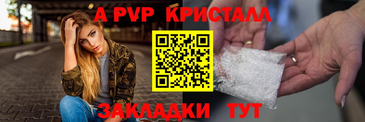 Альфа ПВП мука Сокол