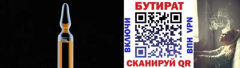 БУТИРАТ BDO  где купить наркоту  Сокол 