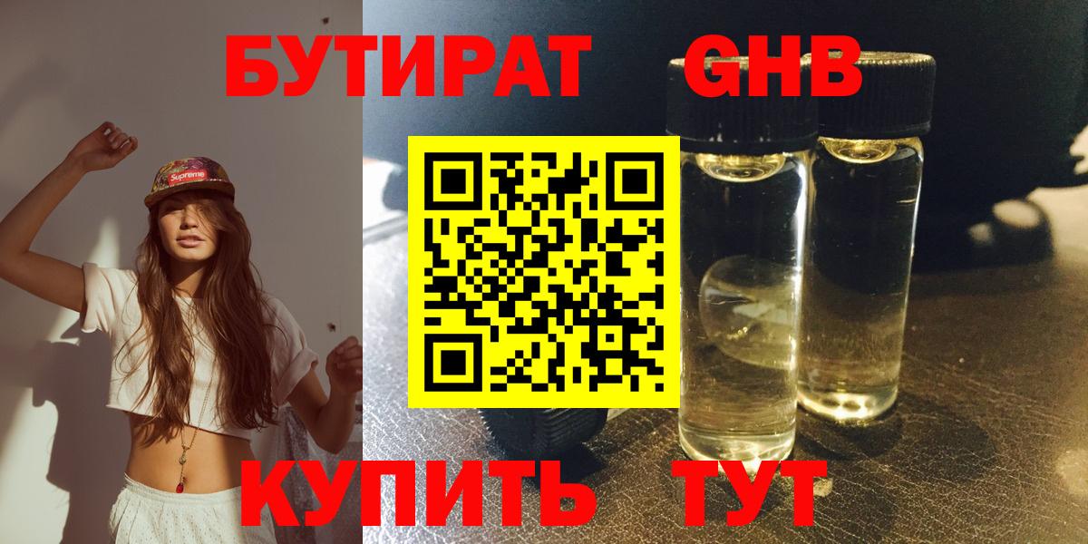 БУТИРАТ бутандиол Сокол