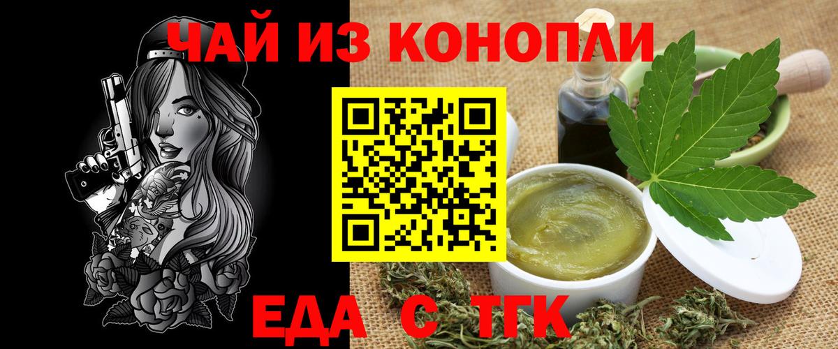 Печенье с ТГК марихуана  Вход с VPN  Сокол 