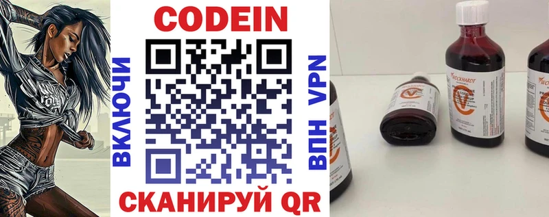 Codein напиток Lean (лин) продажа наркотиков мега ссылки Сокол