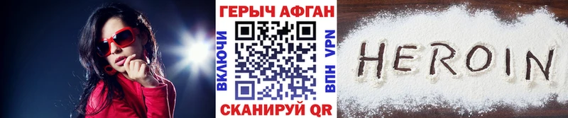 ГЕРОИН герыч  магазин продажи   Сокол 