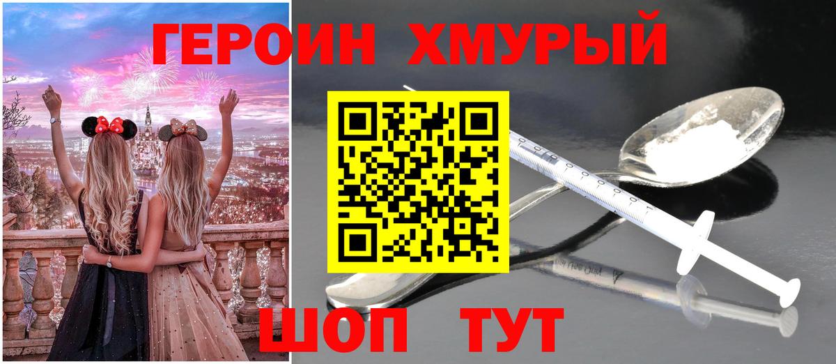 Героин афганец  Вход с VPN  Сокол 