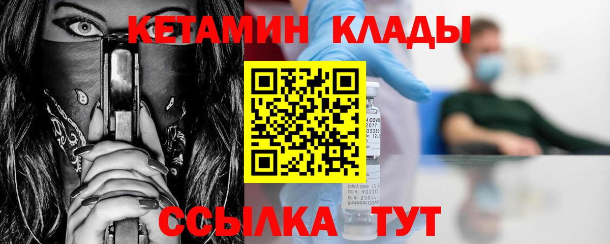 КЕТАМИН ketamine Сокол