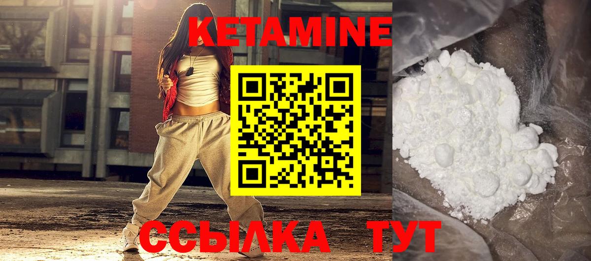 гидра   Вход с VPN  Сокол  КЕТАМИН ketamine  Кетамин ketamine 