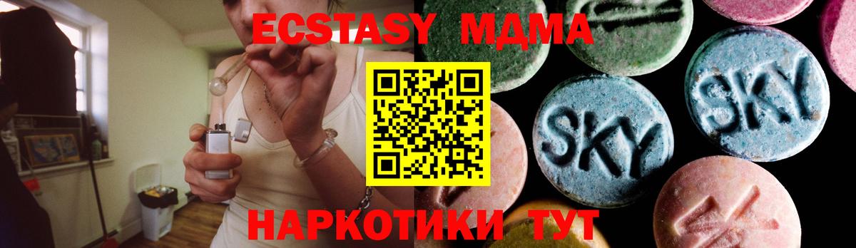 MDMA crystal  MDMA кристаллы  MDMA  Сокол  Вход с VPN 