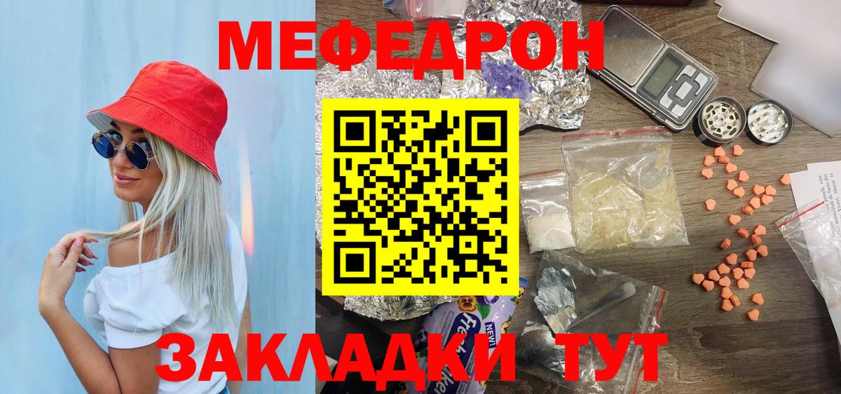 ОМГ ОМГ онион  Вход с VPN  Мефедрон mephedrone  МЯУ-МЯУ  Сокол  МЯУ-МЯУ 4 MMC  Мефедрон 