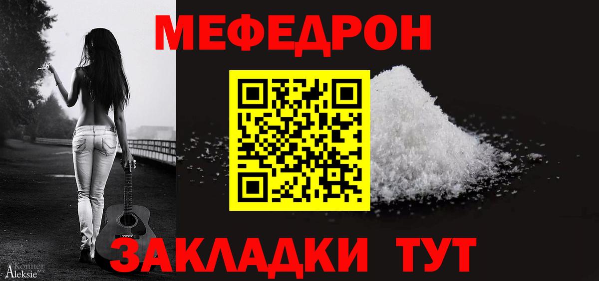 Меф кристаллы Сокол