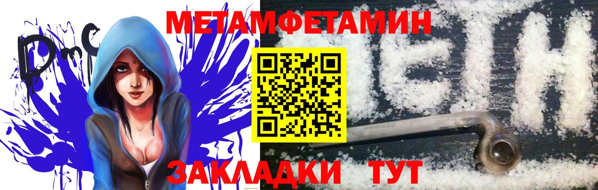 Первитин витя Сокол