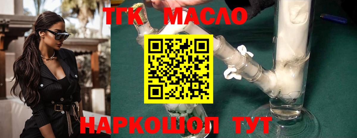 ТГК Wax  Дистиллят ТГК Wax  Вход с VPN  Сокол 