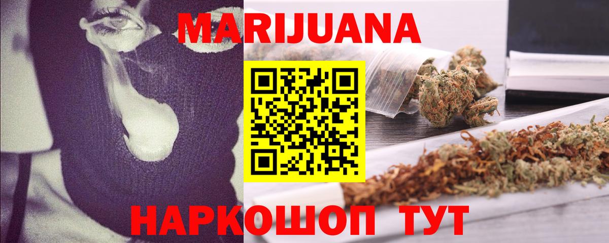 Канабис Ganja  Канабис SATIVA & INDICA  Каннабис THC 21%  Сокол  Вход с VPN 